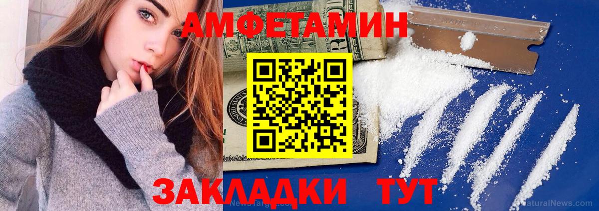 Амфетамин VHQ Тосно