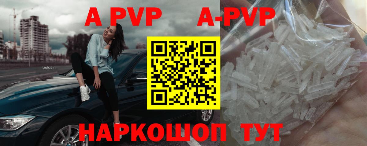 А ПВП мука Тосно