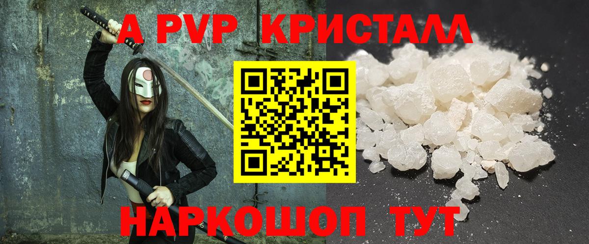 Alfa_PVP кристаллы  Alpha PVP крисы CK  Alpha-PVP СК КРИС  Тосно  Вход с VPN 