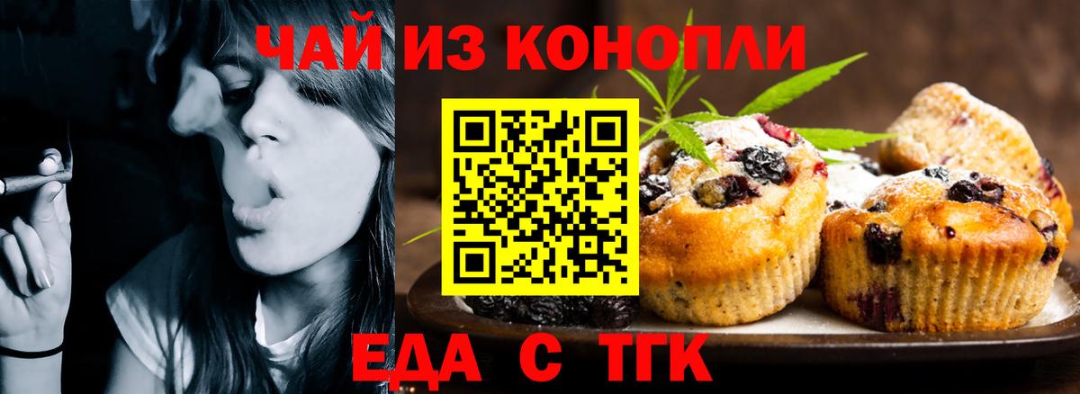 Canna-Cookies марихуана  Вход с VPN  Тосно 