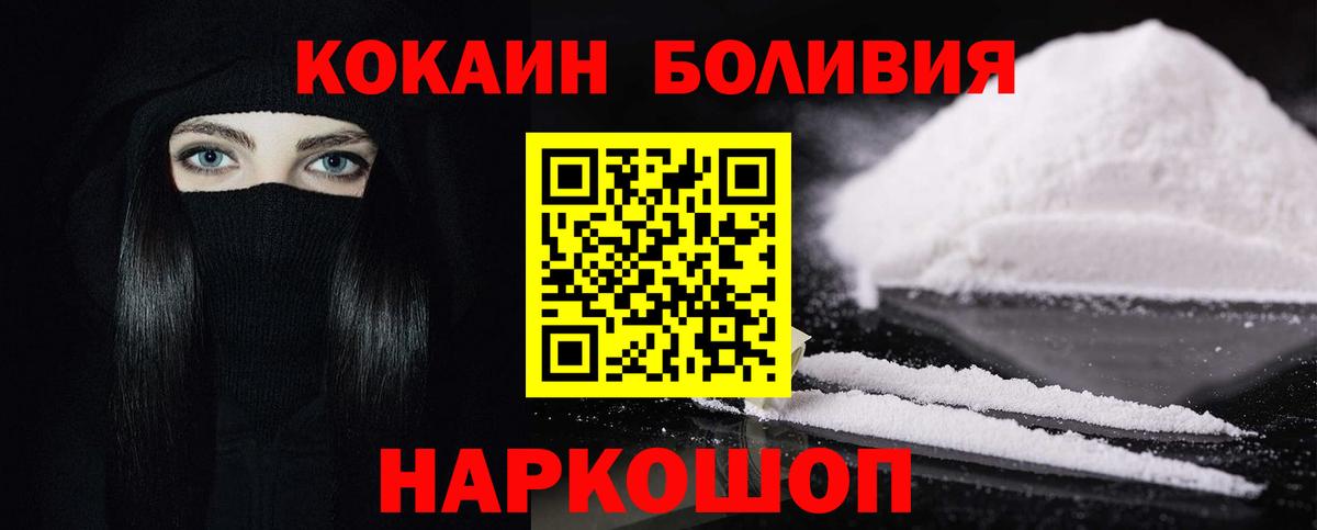 Cocaine 97% Тосно