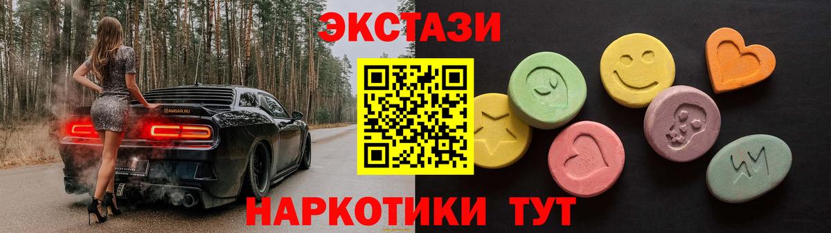 Ecstasy DUBAI  ЭКСТАЗИ ешки  Вход с VPN  Тосно 