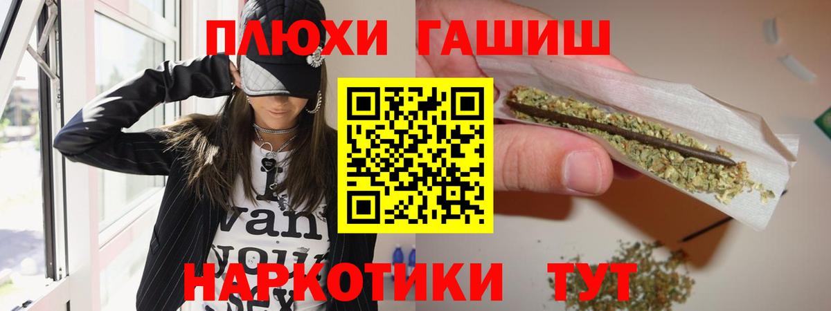 Гашиш Cannabis  Вход с VPN  Тосно 