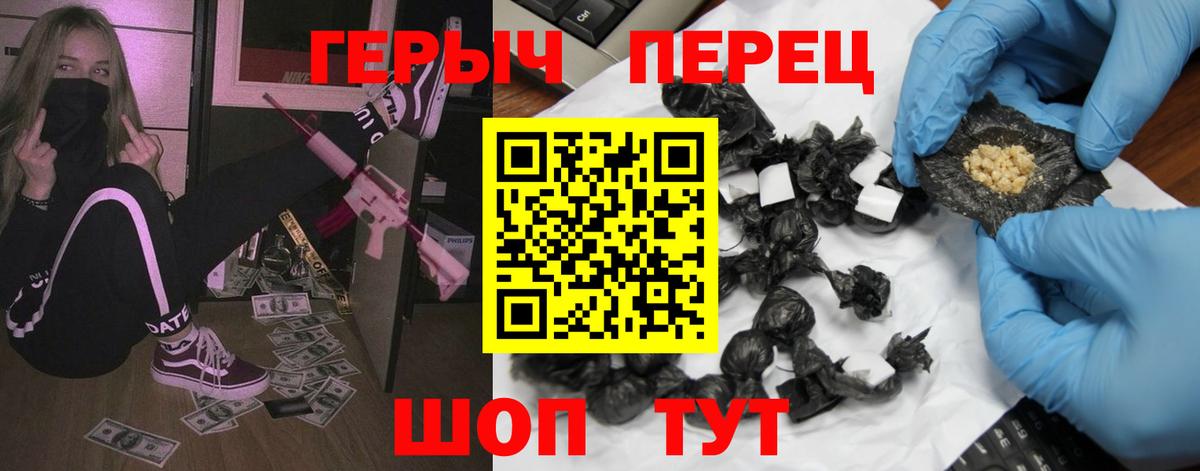 Героин Heroin  Вход с VPN  ГЕРОИН  Тосно 