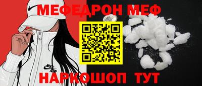 мяу мяу кристалл Туймазы
