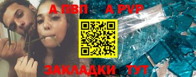 мяу мяу кристалл Туймазы