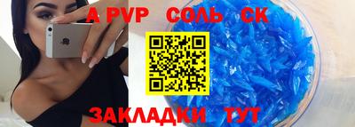 мяу мяу кристалл Туймазы