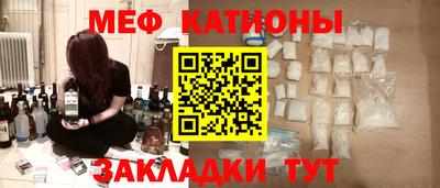 мяу мяу кристалл Туймазы