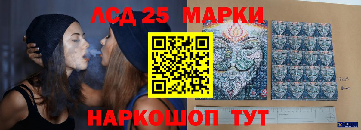 Лсд 25 экстази кислота Тосно