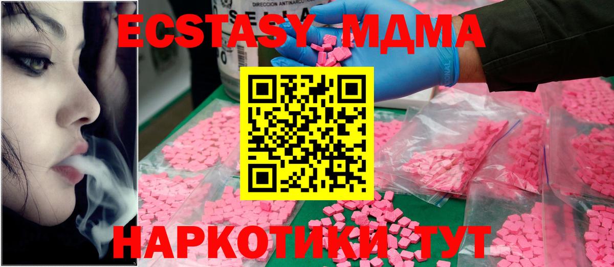MDMA VHQ Тосно