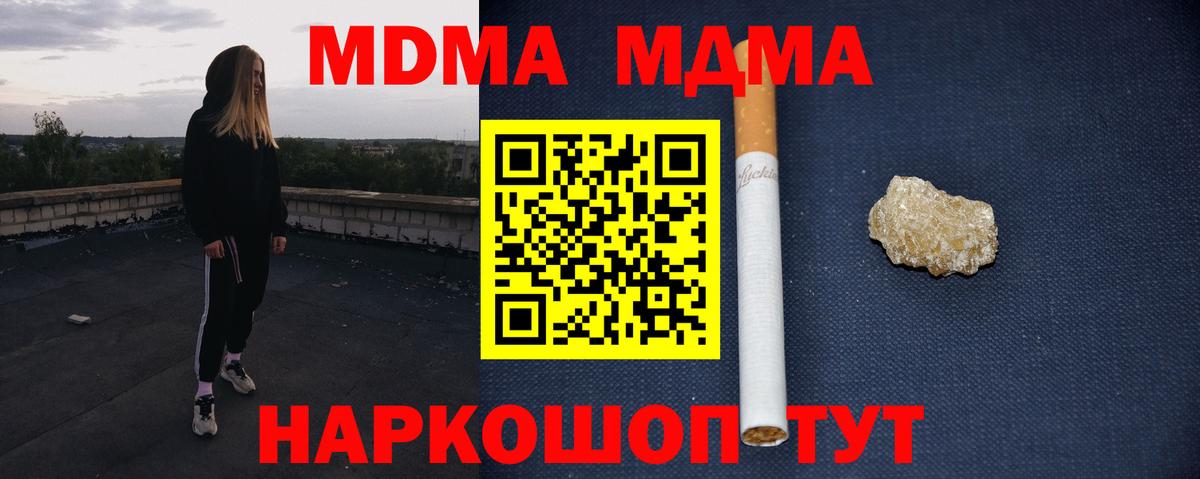 MDMA  MDMA Molly  Вход с VPN  Тосно 