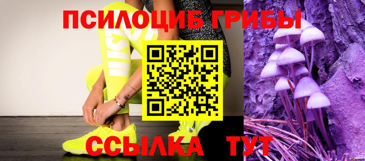 Галлюциногенные грибы мухоморы Тосно
